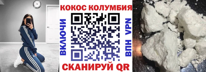 Купить где  Глазов  Cocaine Columbia 