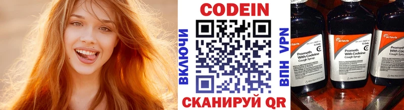 Купить где Глазов Codein напиток Lean (лин)