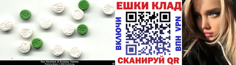Купить закладки  Глазов  ЭКСТАЗИ 280мг 