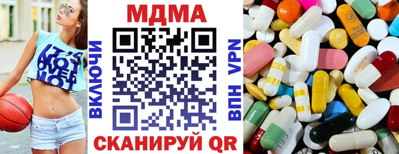 МДМА кристаллы  Купить закладки  Глазов 