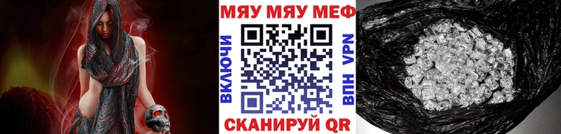 Меф мяу мяу  Глазов