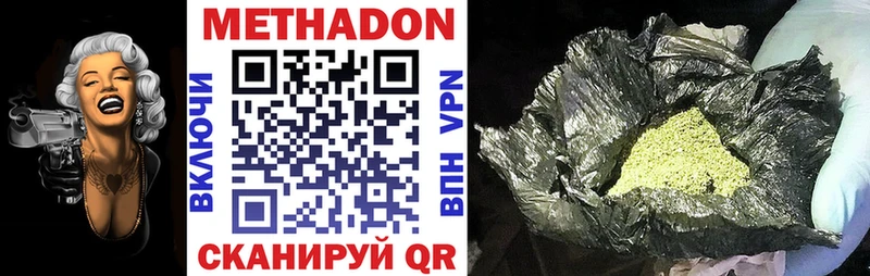 Метадон methadone Купить где Глазов